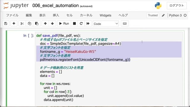 【python 自動化】ExcelファイルからPDFファイルを自動で生成する方法 смотреть онлайн