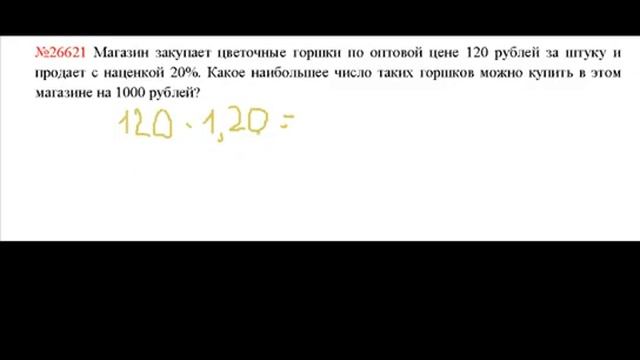 ЕГЭ по математике - задание В1 (№26621).mp4 смотреть онлайн