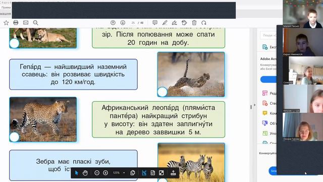 ЯПС 4 клас "Інтелект України". Тиждень 13, урок 115 смотреть онлайн