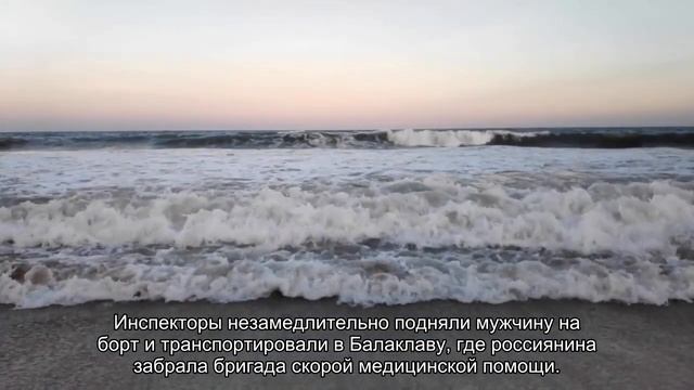 Россиянин упал со скалы на популярном пляже в Крыму смотреть онлайн