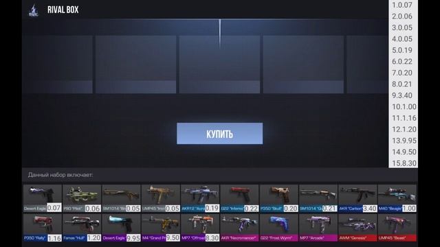 КАКОЙ БОКС САМЫЙ ОКУПАЕМЫЙ 2021 В STANDOFF 2 КАКОЙ БОКС ЛУЧШЕ ВСЕХ СТЕНДОВ 2 смотреть онлайн