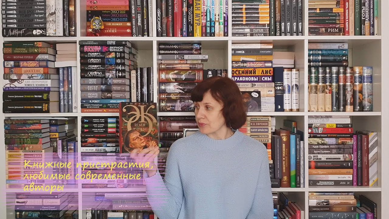 Любимое_ современные авторы + немного о вкусах ?? смотреть онлайн