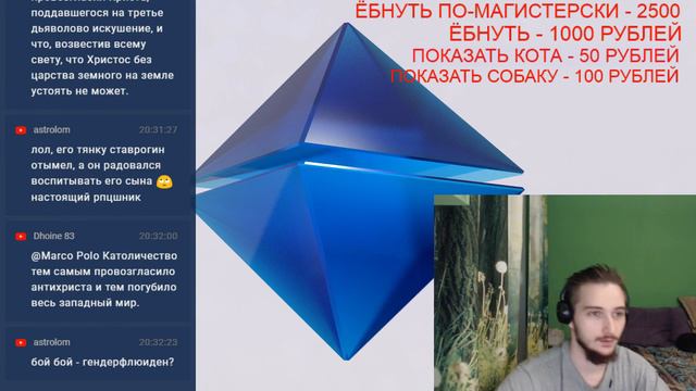 Медико-психиатрический стрэм с Psychoradical'ом смотреть онлайн