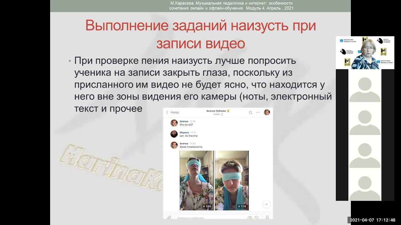 Мастер-класс Марины Карасевой "Онлайн-экзамен" смотреть онлайн