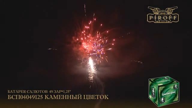 Каменный цветок смотреть онлайн