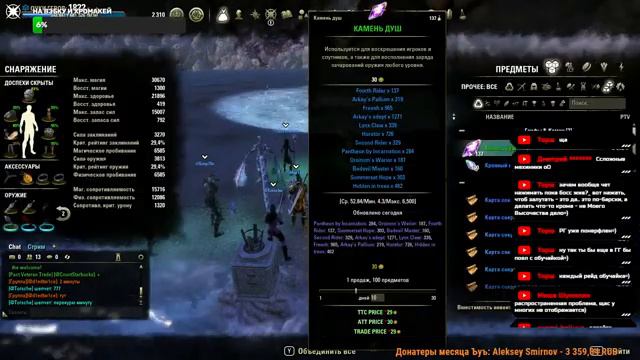 Elder Scrolls Online. Риф, снова Риф, а потом к котикам смотреть онлайн