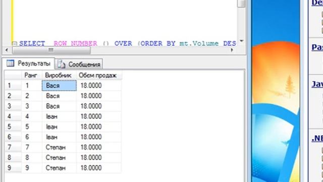 Программирование на sql server Запросы Часть 3 Запрос2.avi смотреть онлайн