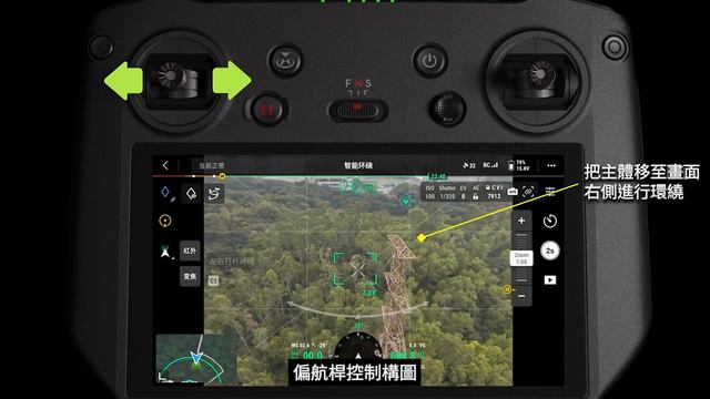 DJI Mavic 3E 智能環繞教學 смотреть онлайн