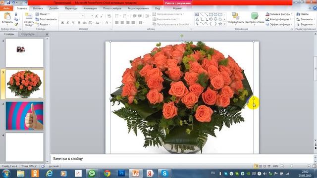 как вставить картинки или фото в Power Point смотреть онлайн