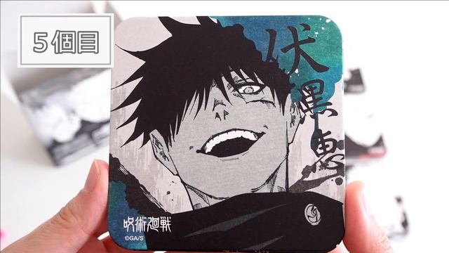 前編【呪術廻戦】アートコースターBOX開封！全４８種紹介します！領域展開フェアグッズ！【jujutsukaisen】 смотреть онлайн