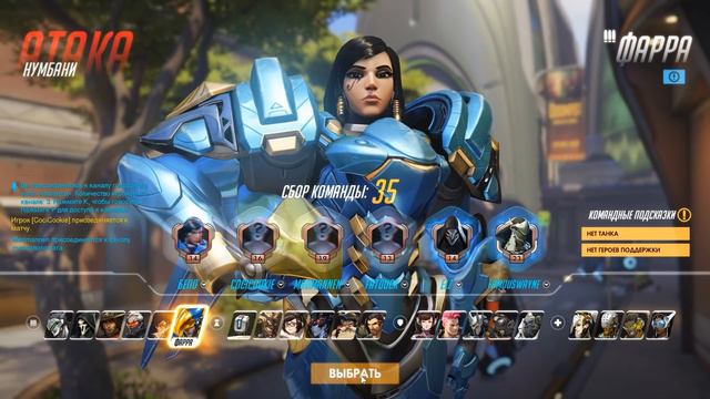 Overwatch. Обзор Героя: Фарра смотреть онлайн