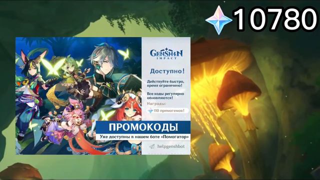 СКОЛЬКО ГЕМОВ В 3.0??? | Genshin Impact смотреть онлайн