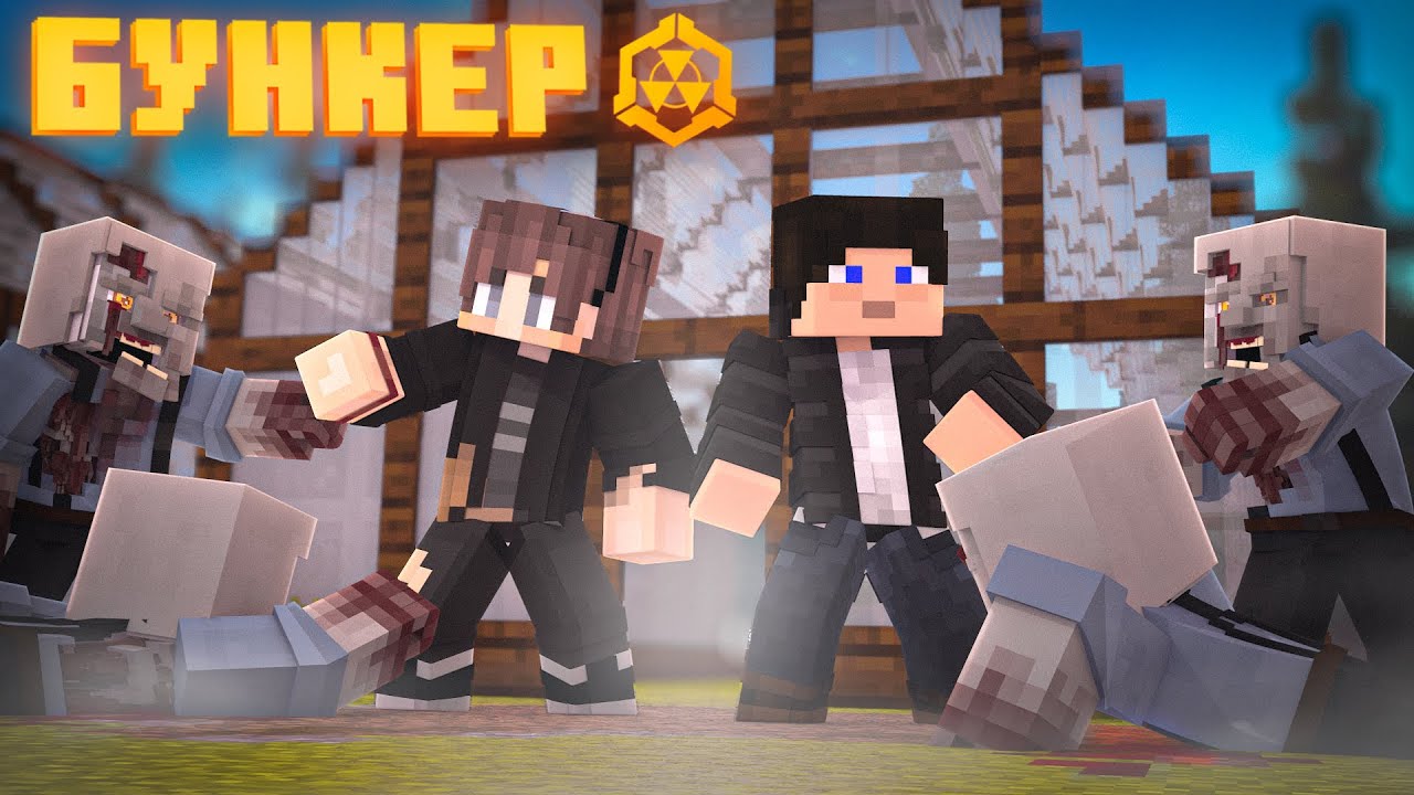 БУНКЕР - 11 СЕРИЯ ЗАПАДНЯ смотреть онлайн