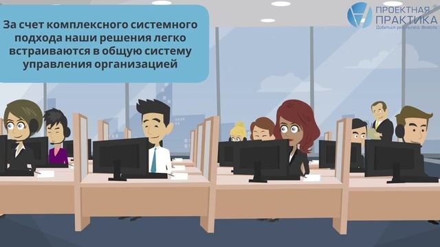 ПМ Форсайт. Системный подход к управлению проектами и основные возможности. Проморолик. смотреть онлайн