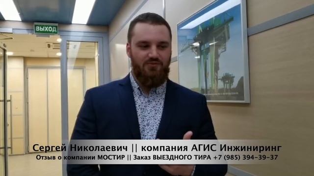 Отзыв о компании МОСТИР || Заказ ВЫЕЗДНОГО ТИРА +7 (985) 394-39-37 смотреть онлайн