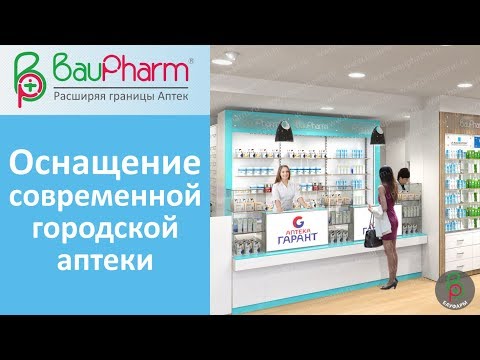 Аптека под ключ | Мебель для аптек | Проект аптеки в Дагестане