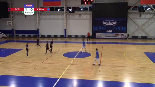 ФМФК 2023-2024. Кубок первой лиги. ТСП (Тюлячи) vs Кама (Камское Устье) смотреть онлайн
