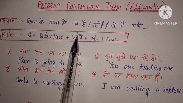Present continuous tense/Present Imperfect tense/Present Progressive tense ka Affirmative sentence смотреть онлайн