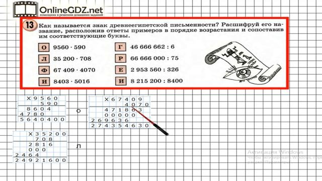 Урок 3 Задание 13 – ГДЗ по математике 4 класс (Петерсон Л.Г.) Часть 3 смотреть онлайн