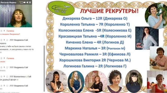 18 02 19 Роктанэн Марина Командные итоги каталога 2 смотреть онлайн