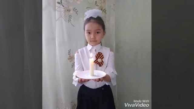 Свеча памяти#1 б класс# МКОУ СОШ 16# с.Каясула смотреть онлайн