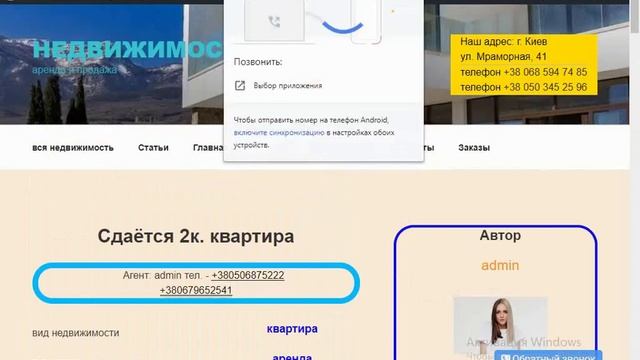зачем заказывают разработку сайта агенства недвижимости? смотреть онлайн