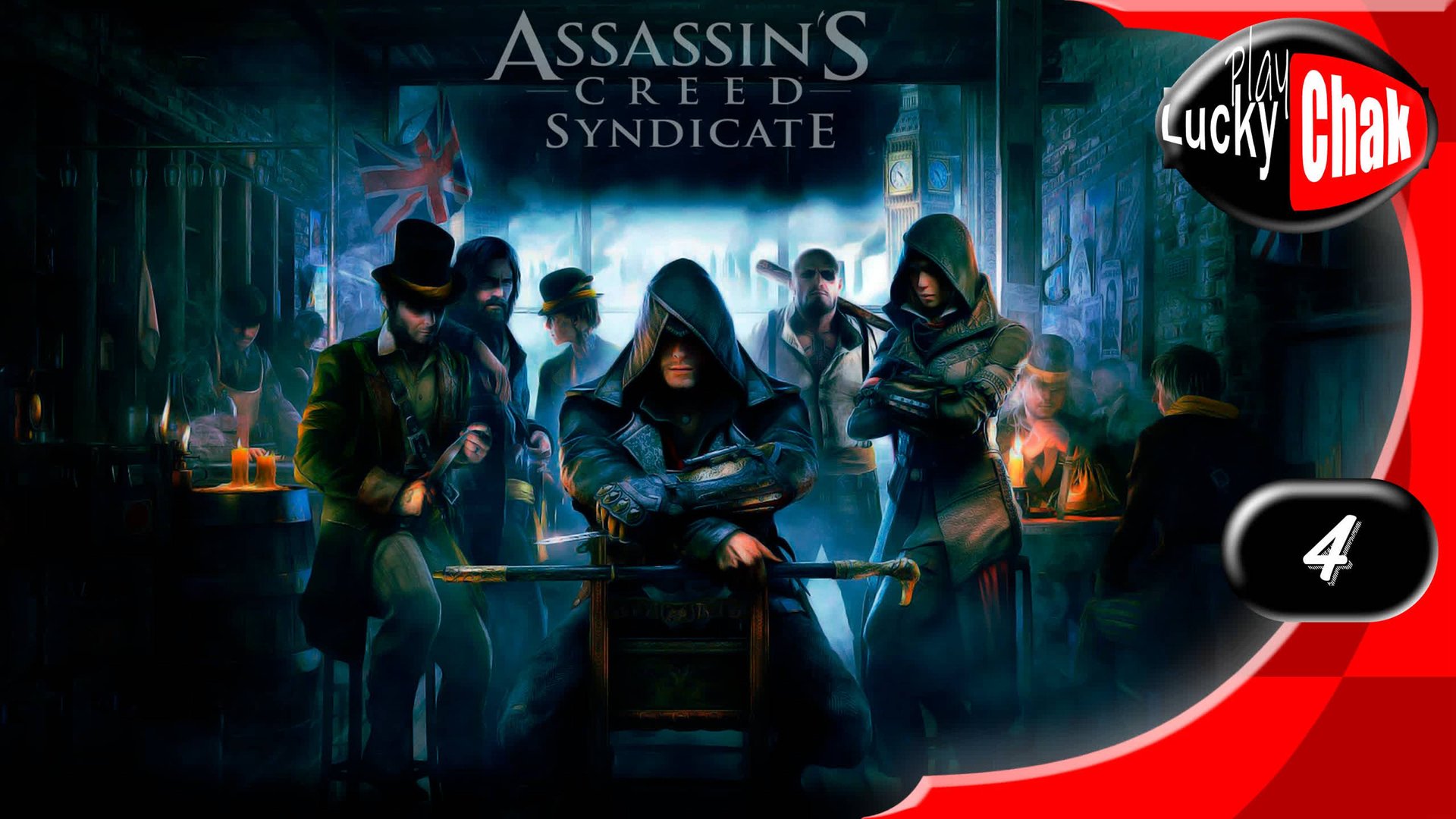 Assassin’s Creed Syndicate прохождение - Погоня #4