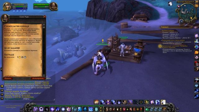 WoW - WoD - За Альянс! - Финал - Легенда о Маге смотреть онлайн