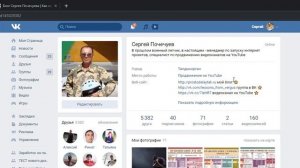 Как добавить ссылку на сайт в личном профиле ВКонтакте