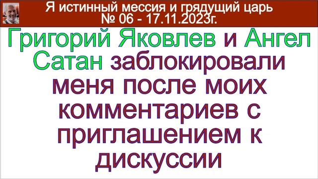 Двое посланников испугались меня. Грядущий царь Сергей-Тимур, мессия, Махди, Машиах, Майтрейя. смотреть онлайн