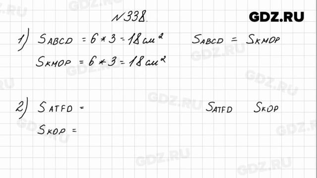 № 338 - Математика 4 класс 1 часть Моро смотреть онлайн
