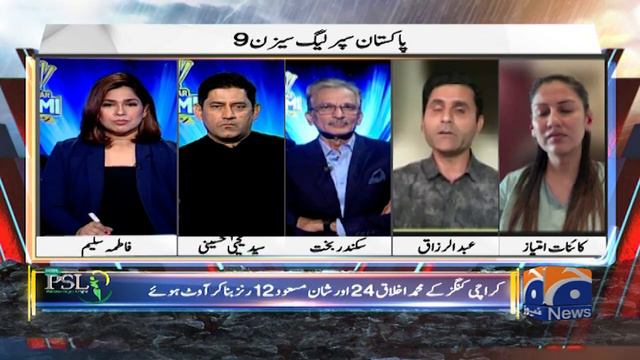 Brilliant bowling by Naseem Shah | Sikandar Bakht appealed to PCB - PSL 9 - Sports Floor - Geo Supe смотреть онлайн