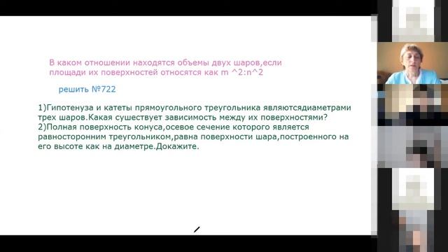 Урок математики в 11 классе. смотреть онлайн