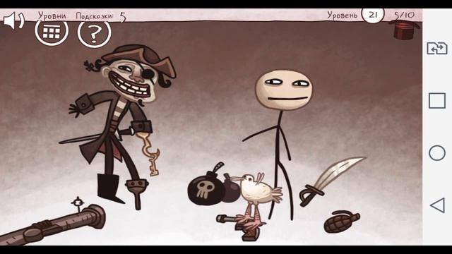 ГАЙД ПО ИГРЕ TROLL FACE QUEST CLASSIC смотреть онлайн