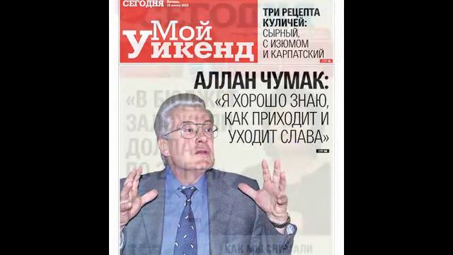 Газета "Сегодня"-2015: лучшее и важное смотреть онлайн