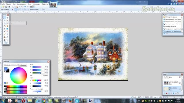 Создаем снежный вырез с помощью эффекта Иней в Paint.net смотреть онлайн