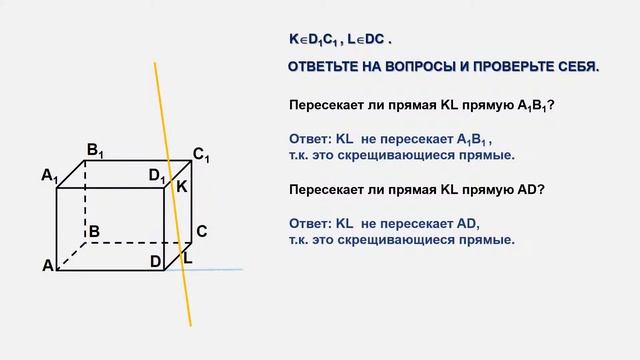Стереометрия Ч 1 Сечения многогранников Точки пересечения прямых, принадлежащим плоскостям граней смотреть онлайн