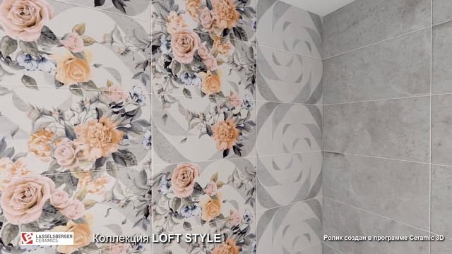 Коллекция Лофт Стайл / Loft Style смотреть онлайн