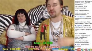 Удалённая нарезка Траволта ТВ самый зашкварный стрим гобзавра