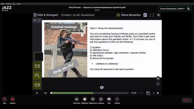 VoiceThread озвучка и комментирование презентаций смотреть онлайн