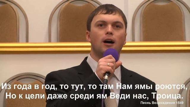 Отец, и Сын, и Дух Святой (Тебе мы молимся) / Песня смотреть онлайн