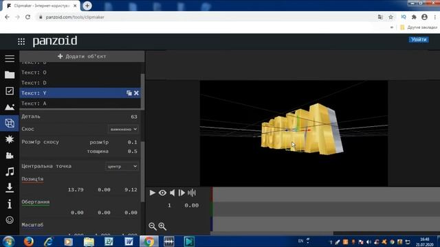 Как сделать 3D текст в panzoid\Туториал смотреть онлайн