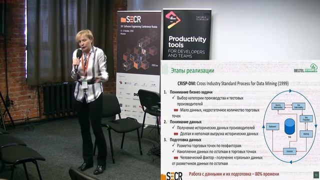 Как мы делали продукт с применением технологии ИИ для FMCG. От идеи до продажи смотреть онлайн