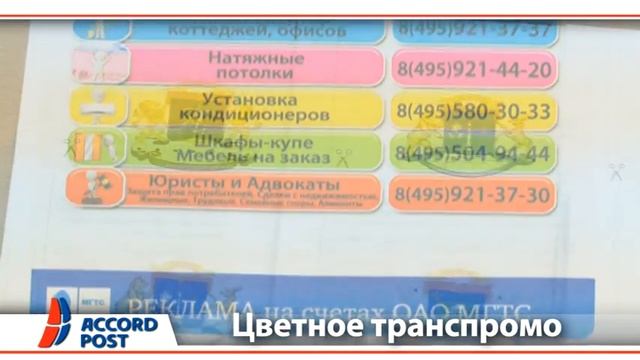 Транспромо смотреть онлайн