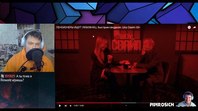 MaksiShow реакция: ПЕНСИОНЕРЫ ИЩУТ ЛЮБОВНИЦ. Быстрые свидания. Шоу Свайп 65+ смотреть онлайн