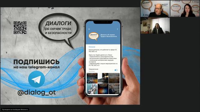 Изменения в законодательстве по охране труда. Подготовка к 1 марта 2022г. (ГИТ г.Москва) смотреть онлайн