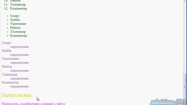размер шрифта css смотреть онлайн