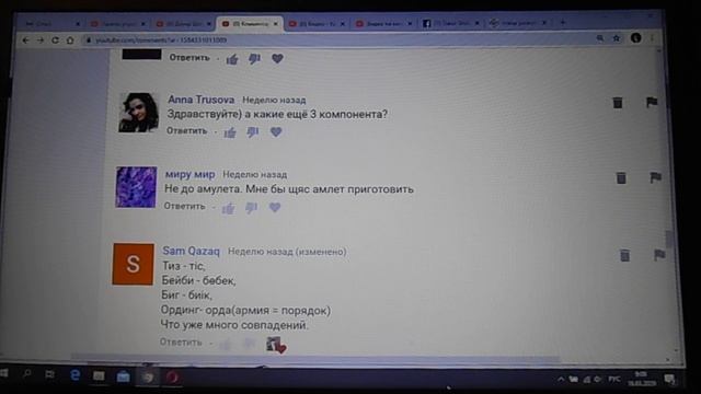 Позиция человека 1 касты на примере | анализ комментария смотреть онлайн