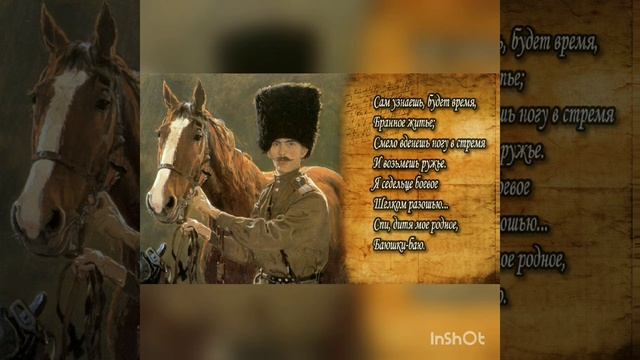 Проект"Почитай ребёнку книгу" М. Ю. Лермонтов"Спи, младенец мой прекрасный..." (казачья колыбельная смотреть онлайн