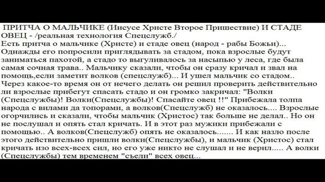 Второе Пришествие Иисуса Христа - Будда Майтрейя смотреть онлайн
